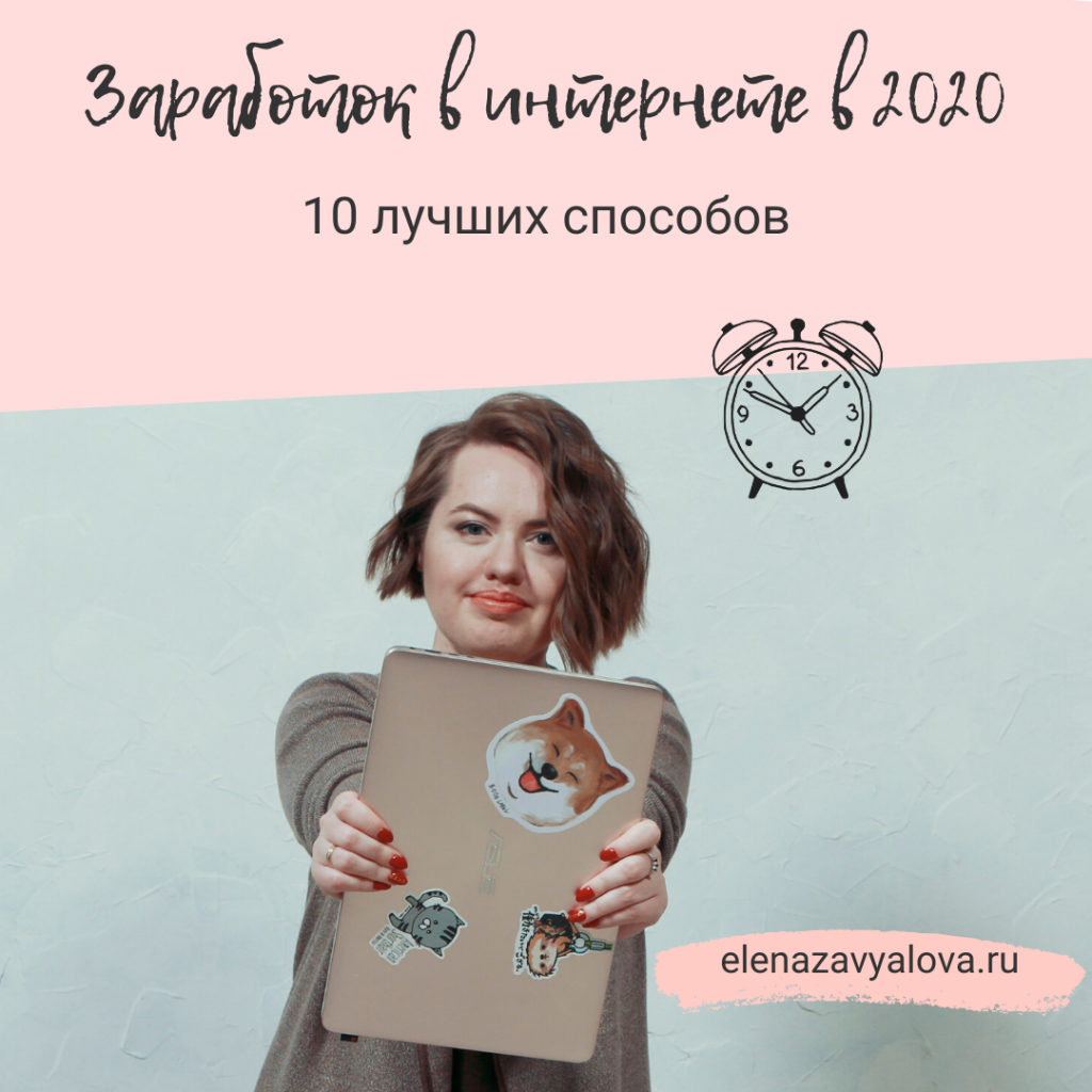 10 лучших способов заработка в интернете
